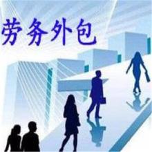 事业单位的劳务派遣值得去吗