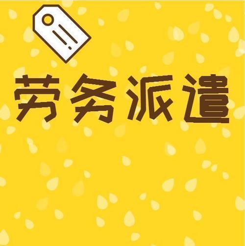 劳务市场发展趋势与前景