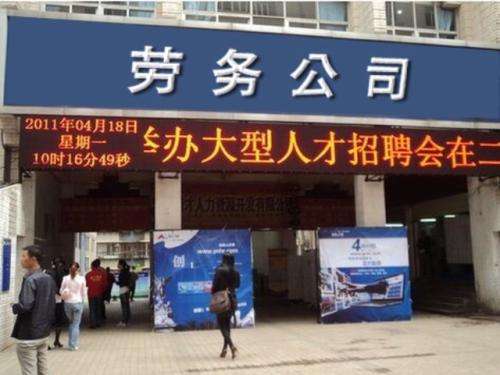 了解劳务协议，保障双方权益