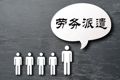 劳务所的发展现状与未来趋势分析